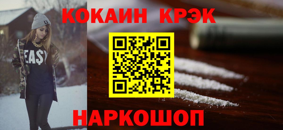 КОКАИН 97%  Cocaine Колумбийский  Вход с VPN  Нефтеюганск 