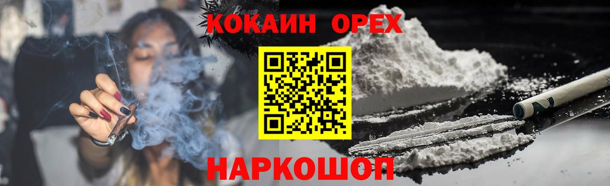 Кокаин 98% Нефтеюганск