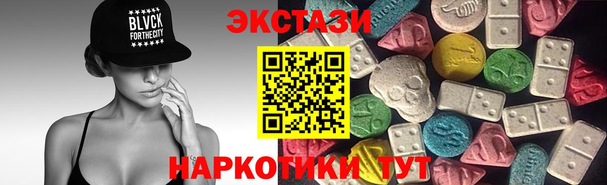Экстази TESLA  Ecstasy  Нефтеюганск  Вход с VPN  ЭКСТАЗИ бентли 
