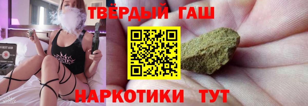 Нефтеюганск  ГАШ Cannabis  Вход с VPN  Гашиш гарик 