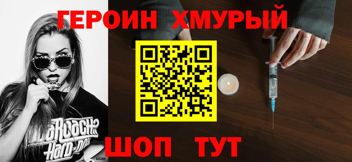 Нефтеюганск  Героин  Вход с VPN  ГЕРОИН Афган 