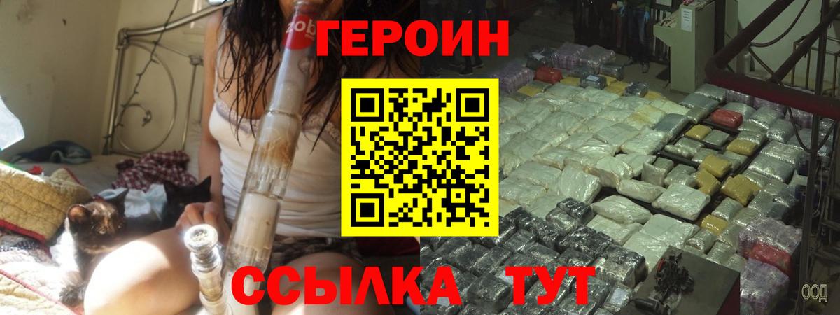 Героин хмурый Нефтеюганск