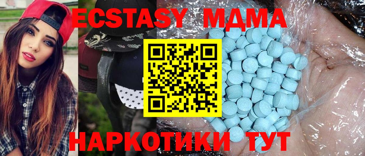 MDMA crystal  MDMA  Нефтеюганск  МДМА кристаллы  Вход с VPN 