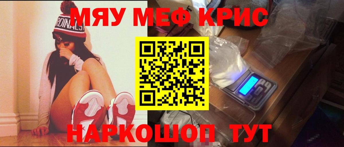 МЯУ-МЯУ mephedrone  Вход с VPN  МЕФ  Меф  Нефтеюганск  МЯУ-МЯУ кристаллы 