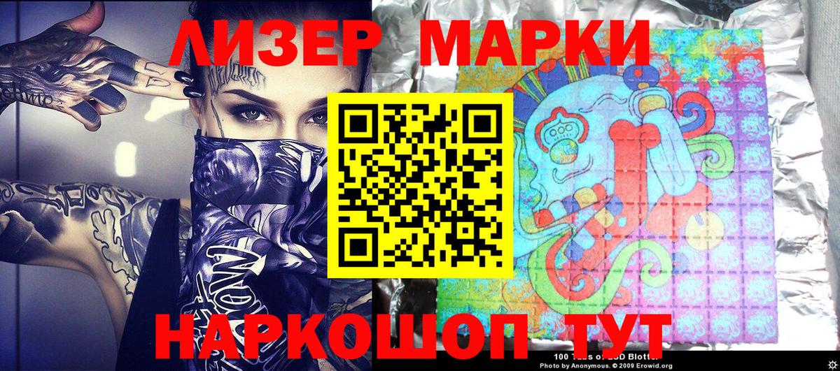 Марки N-bome 1500мкг Нефтеюганск