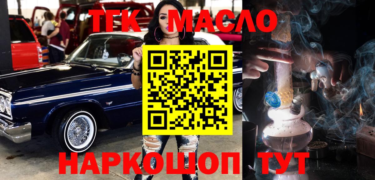 Нефтеюганск  ТГК жижа  Вход с VPN  Дистиллят ТГК гашишное масло 